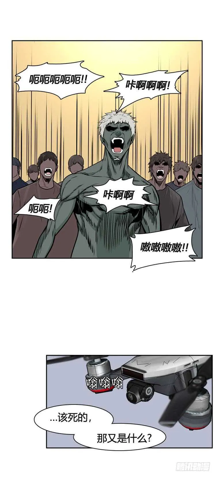 第482话 希望2上 第8页
