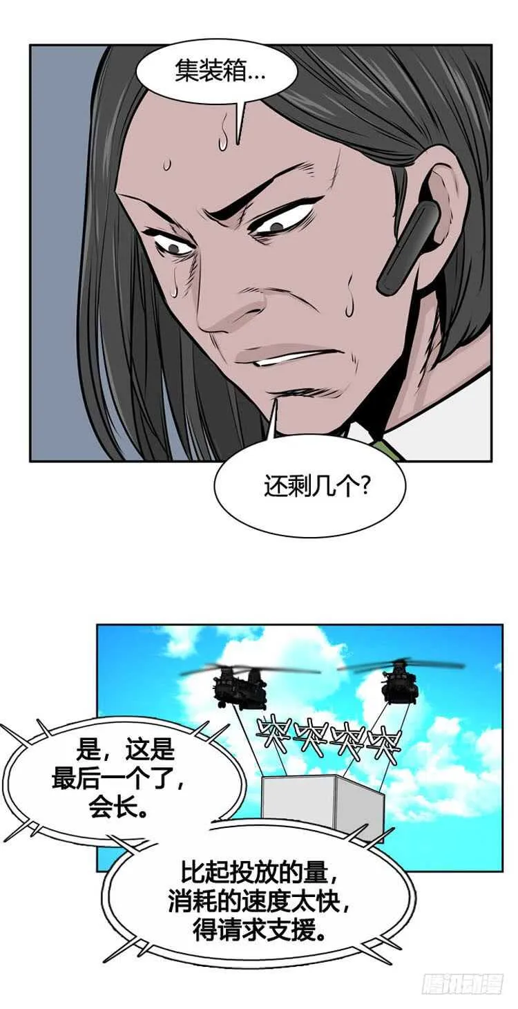 第482话 希望2上 第10页
