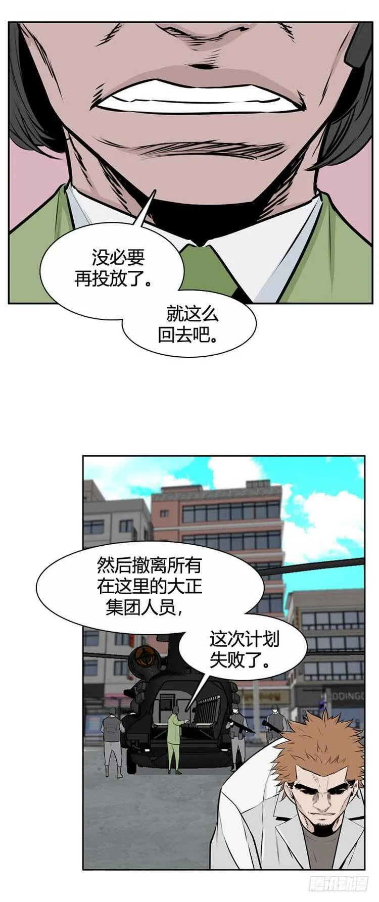 第482话 希望2上 第11页