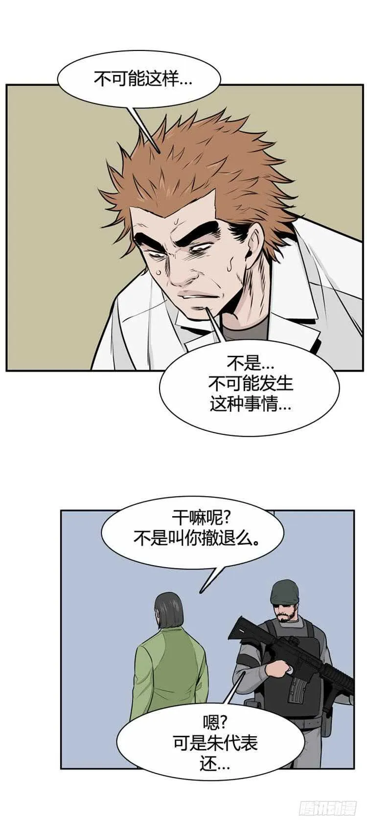 第482话 希望2上 第12页