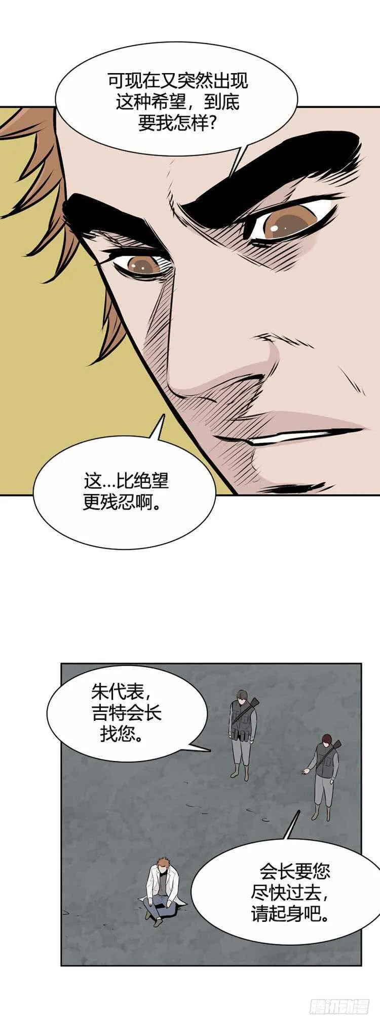 第482话 希望2上 第17页