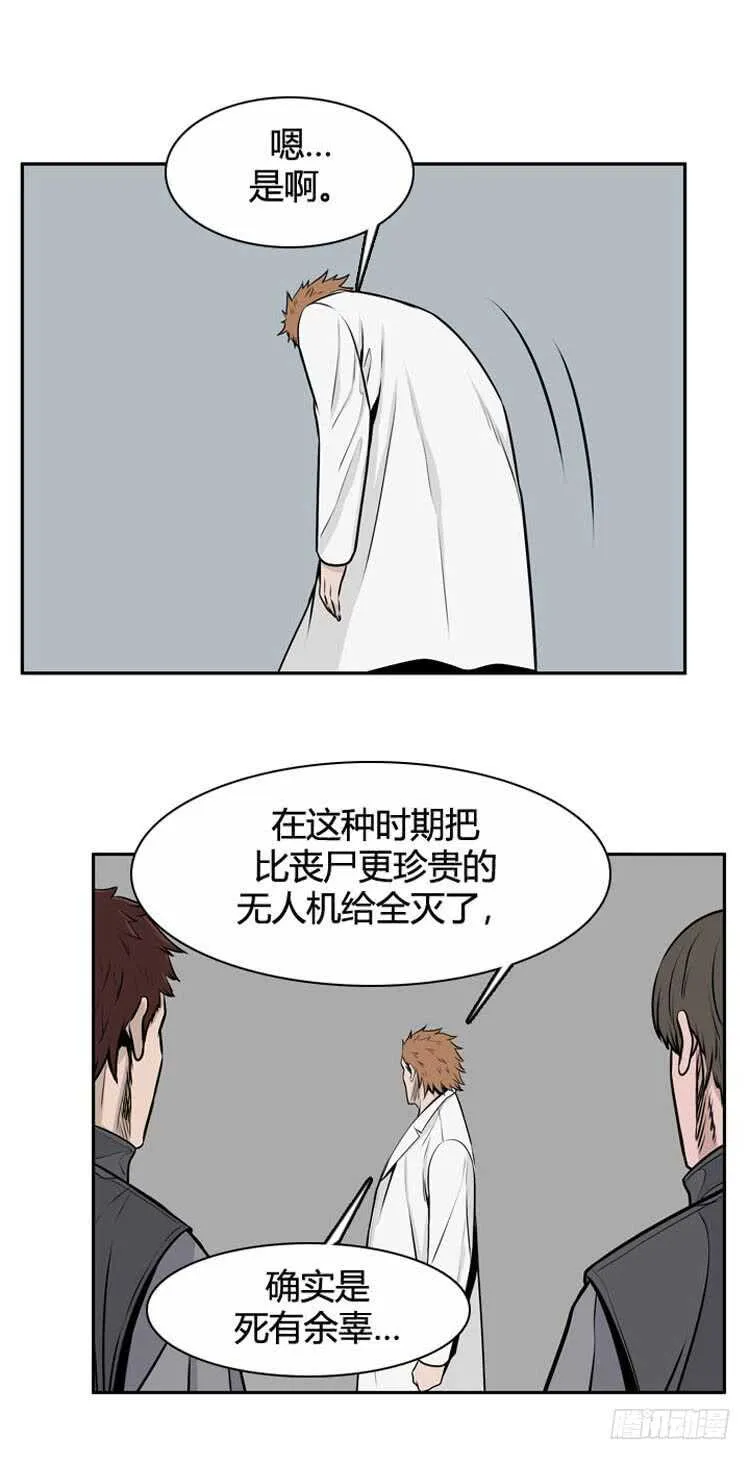 第482话 希望2上 第18页