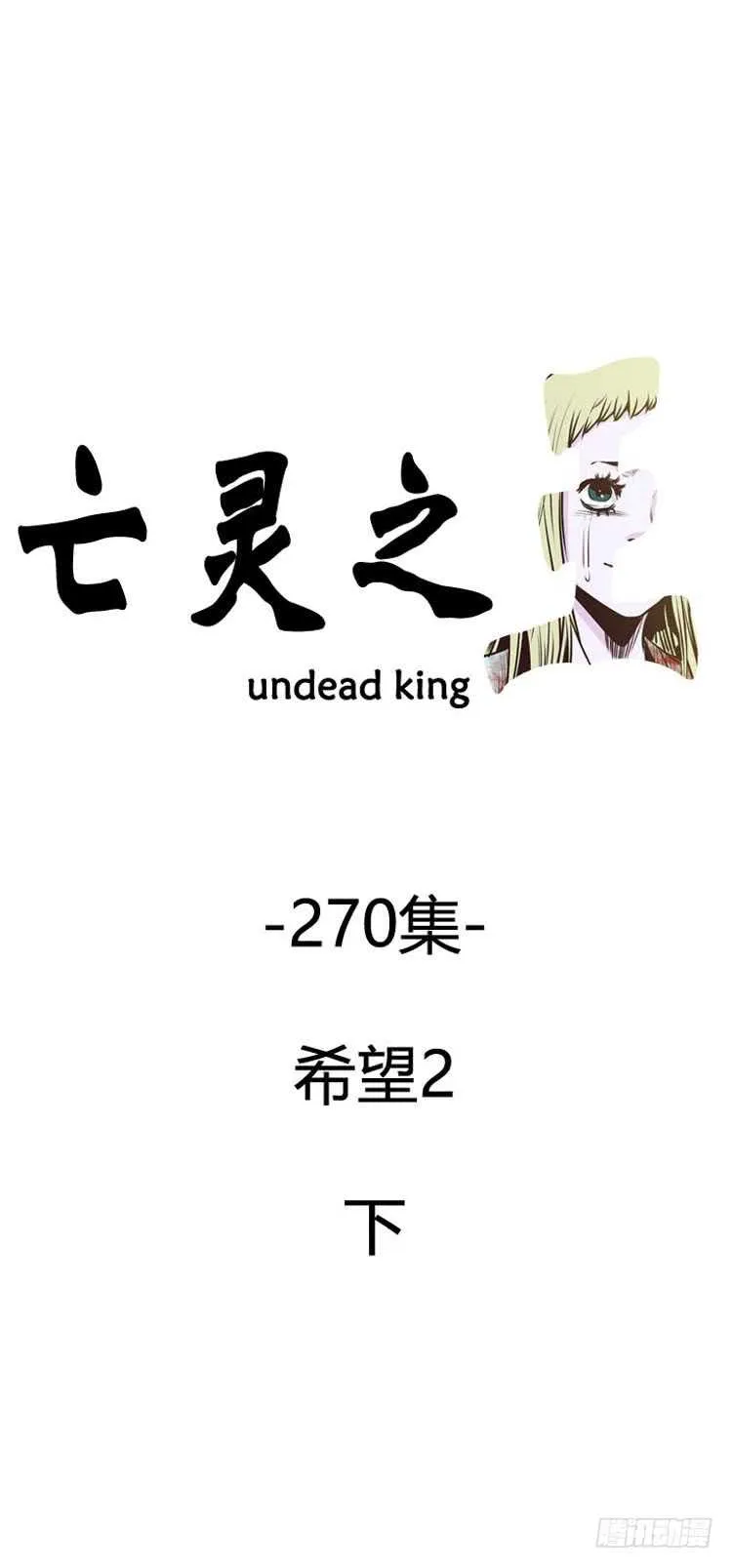 第483话 希望2下 第1页