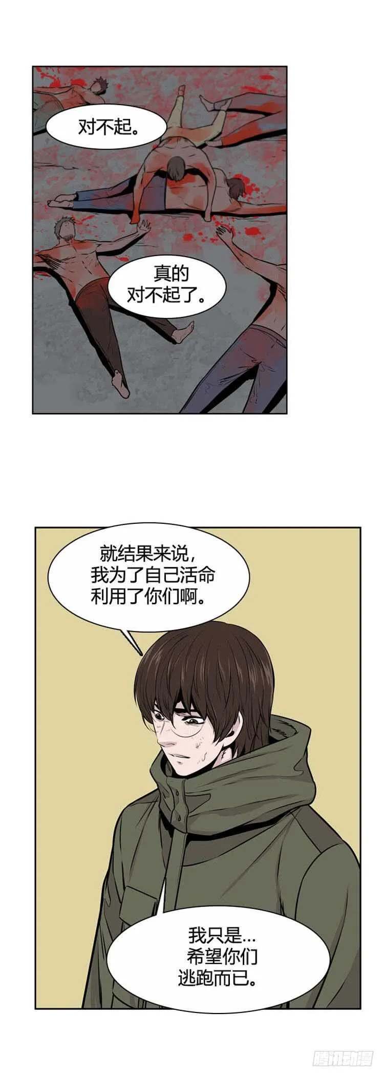 第483话 希望2下 第4页