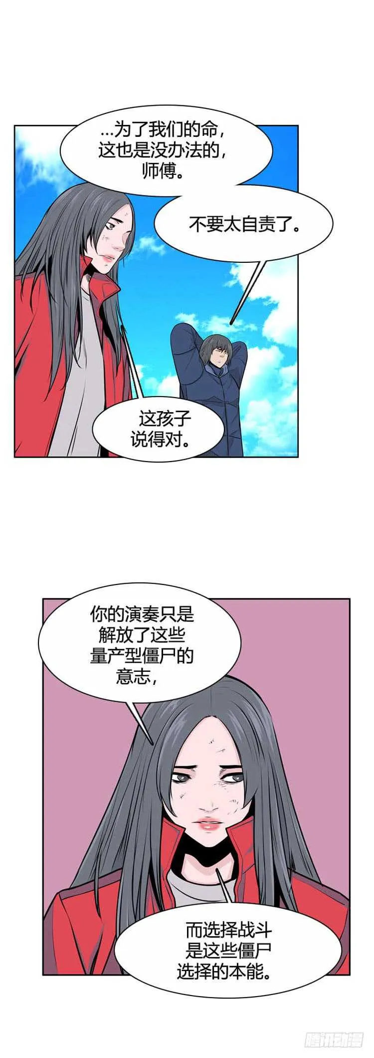第483话 希望2下 第5页