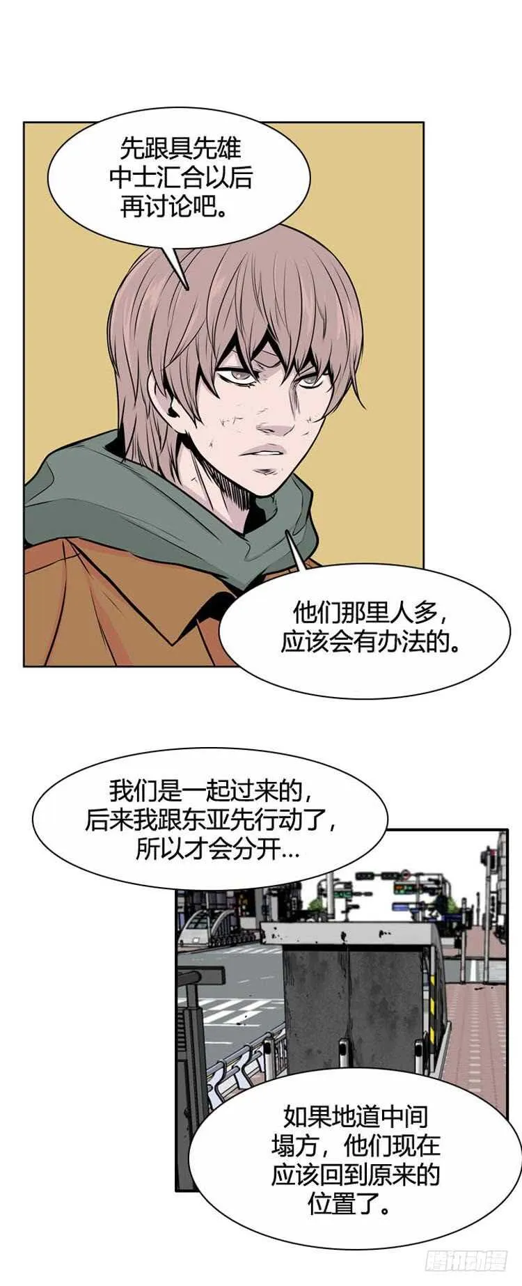 第483话 希望2下 第7页