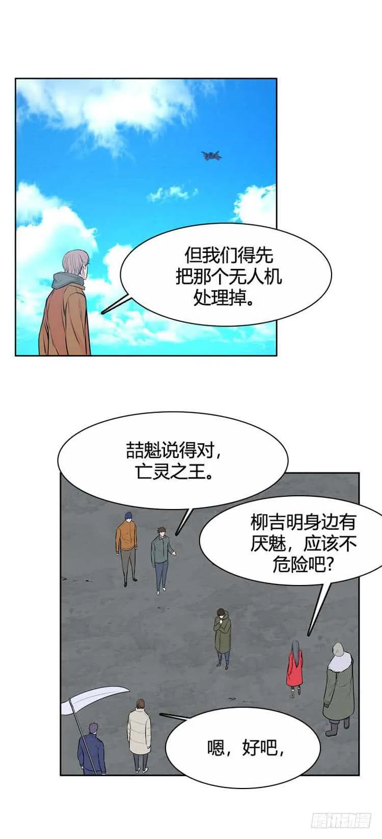 第483话 希望2下 第9页