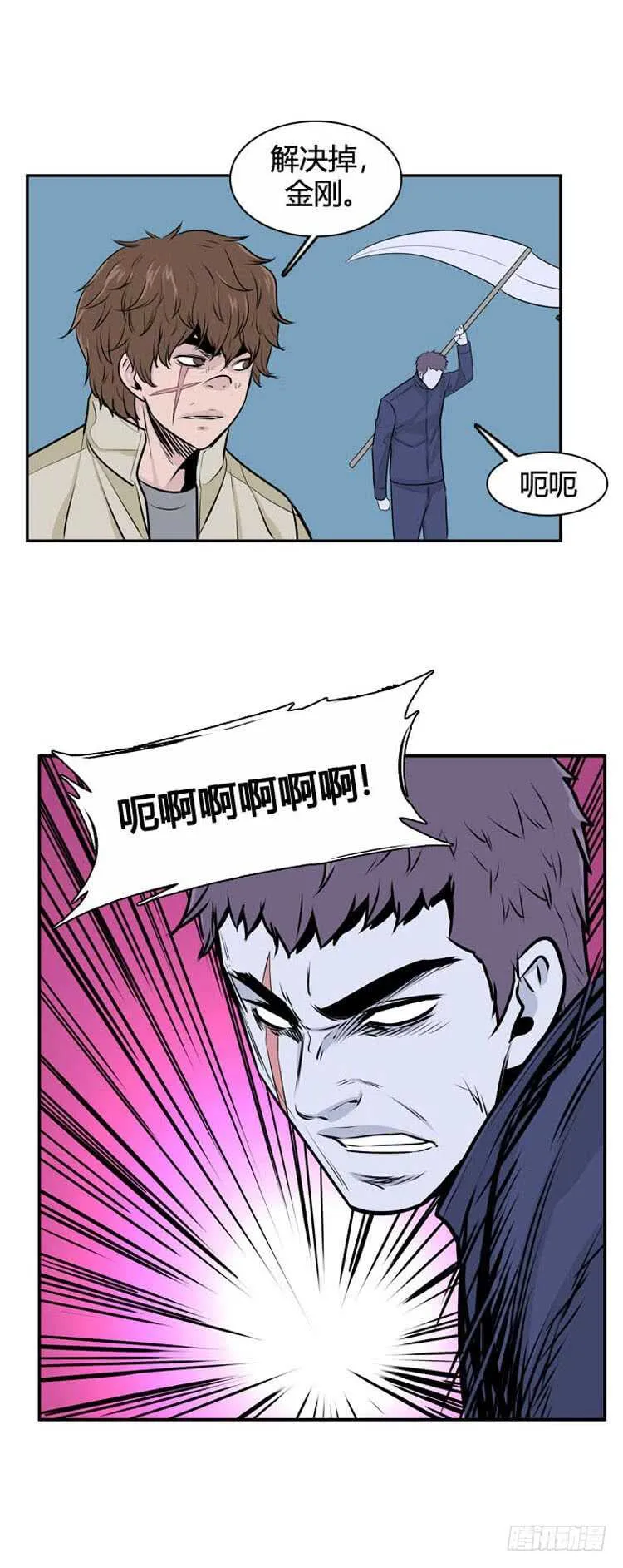 第483话 希望2下 第10页