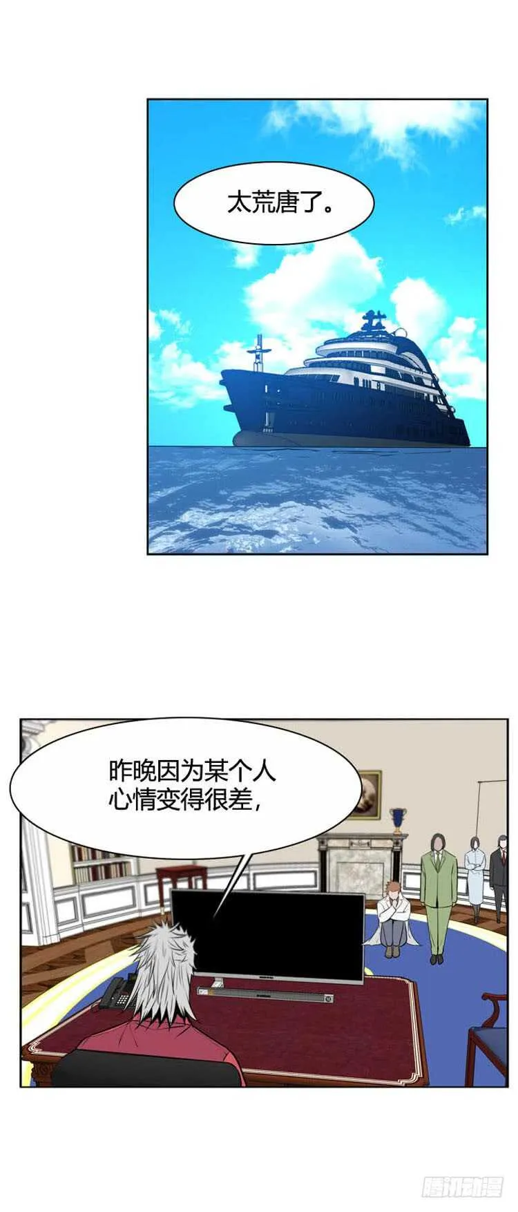 第483话 希望2下 第11页