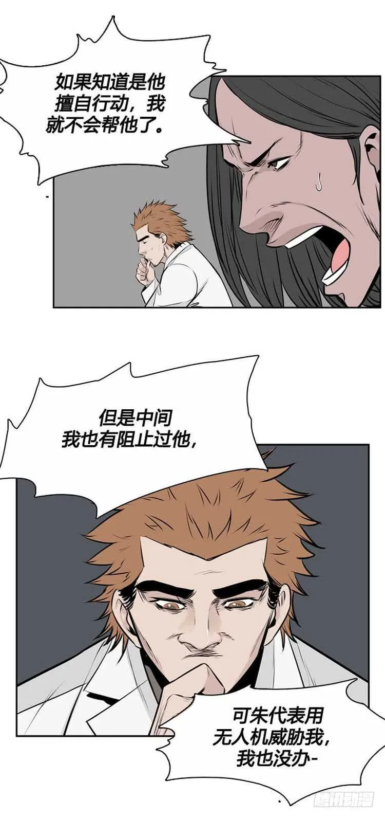 第483话 希望2下 第13页