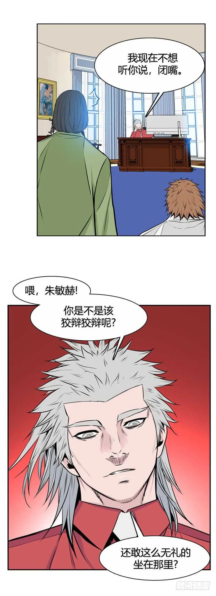 第483话 希望2下 第14页