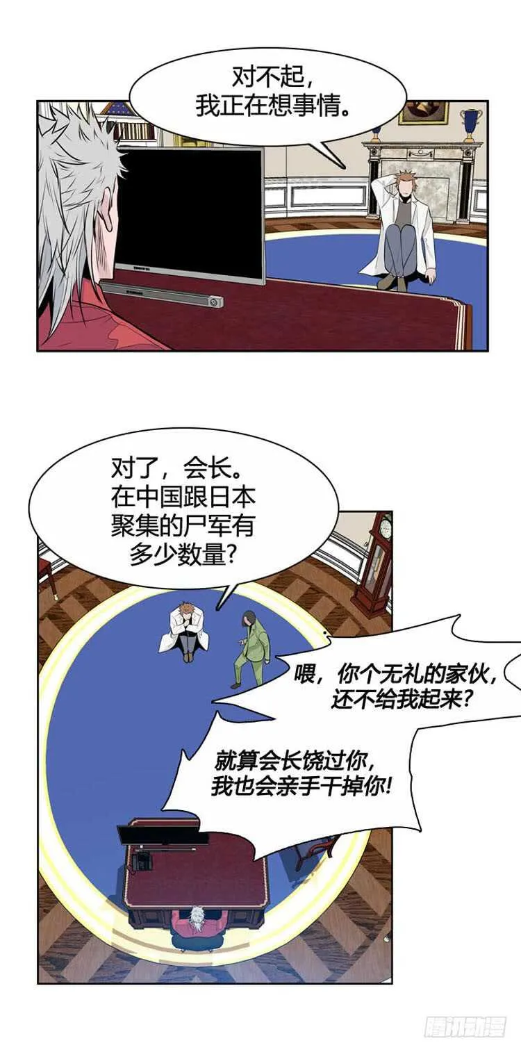 第483话 希望2下 第15页