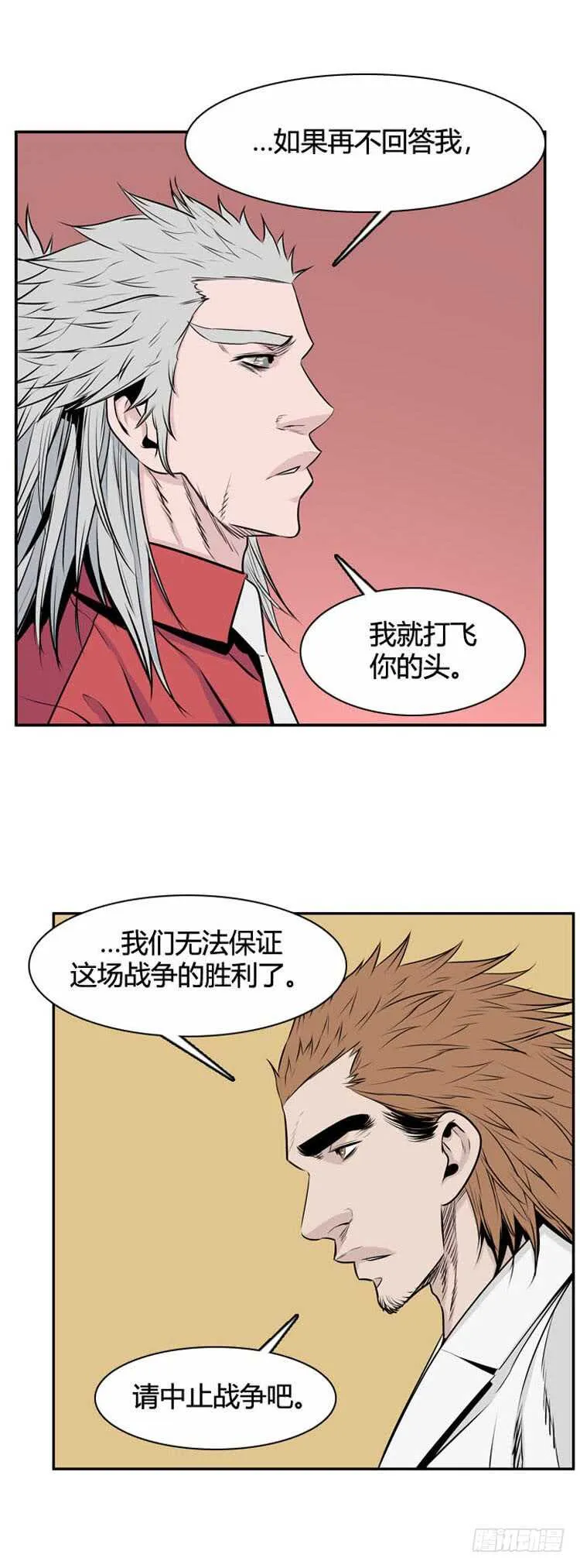 第483话 希望2下 第16页