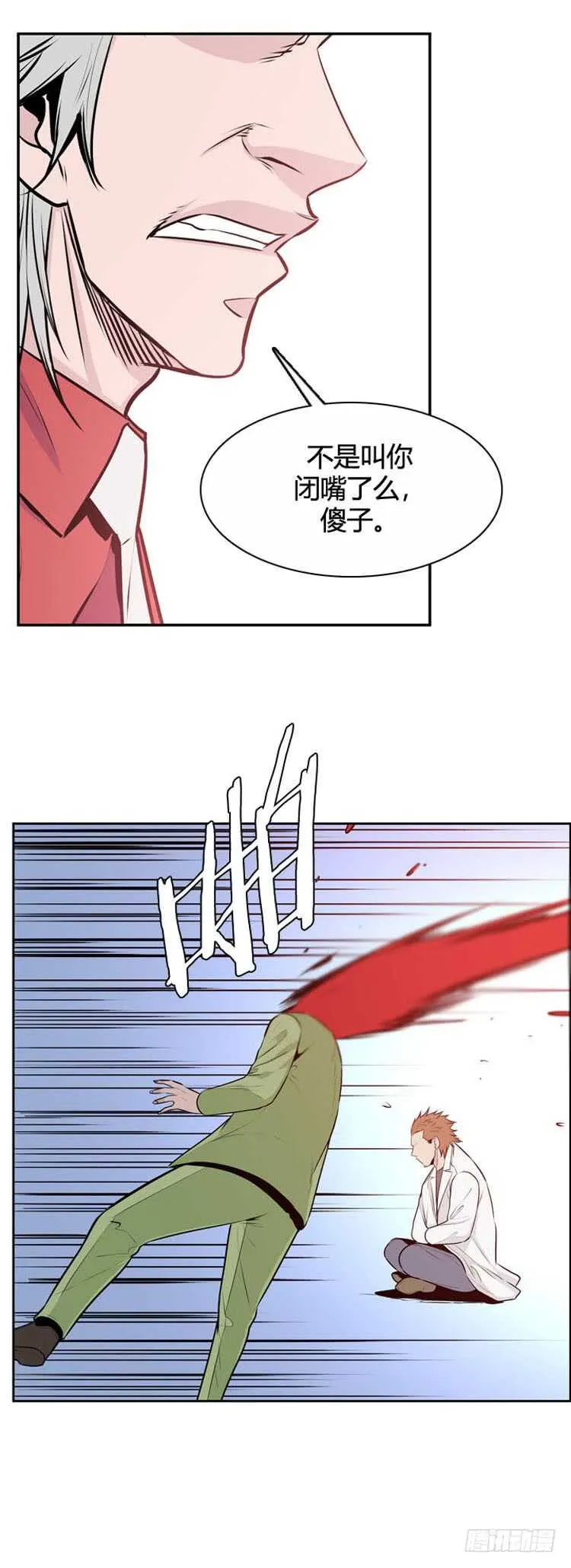 第483话 希望2下 第19页