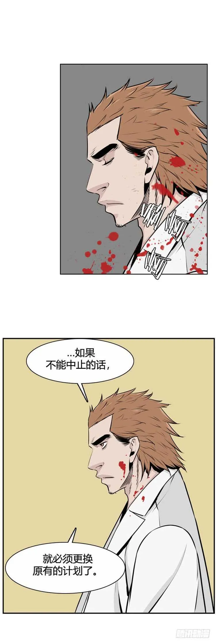 第483话 希望2下 第21页
