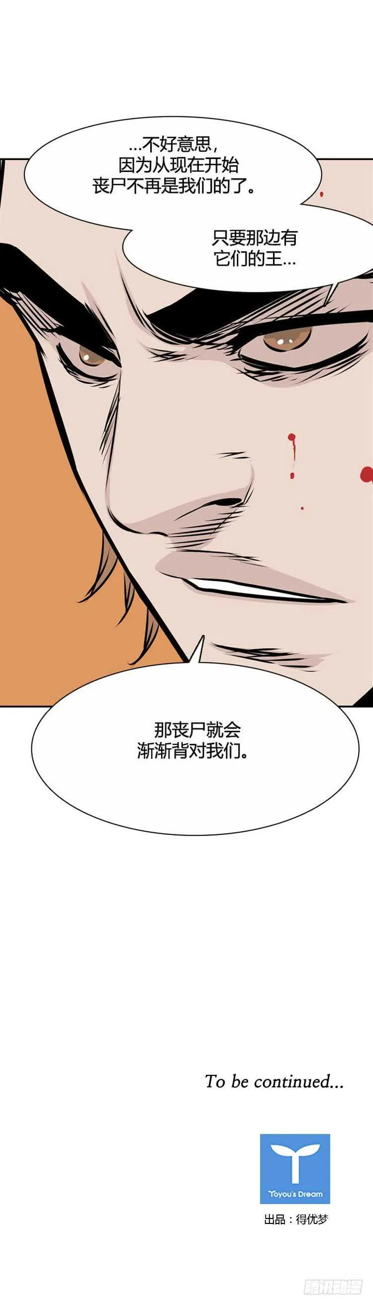 第483话 希望2下 第24页