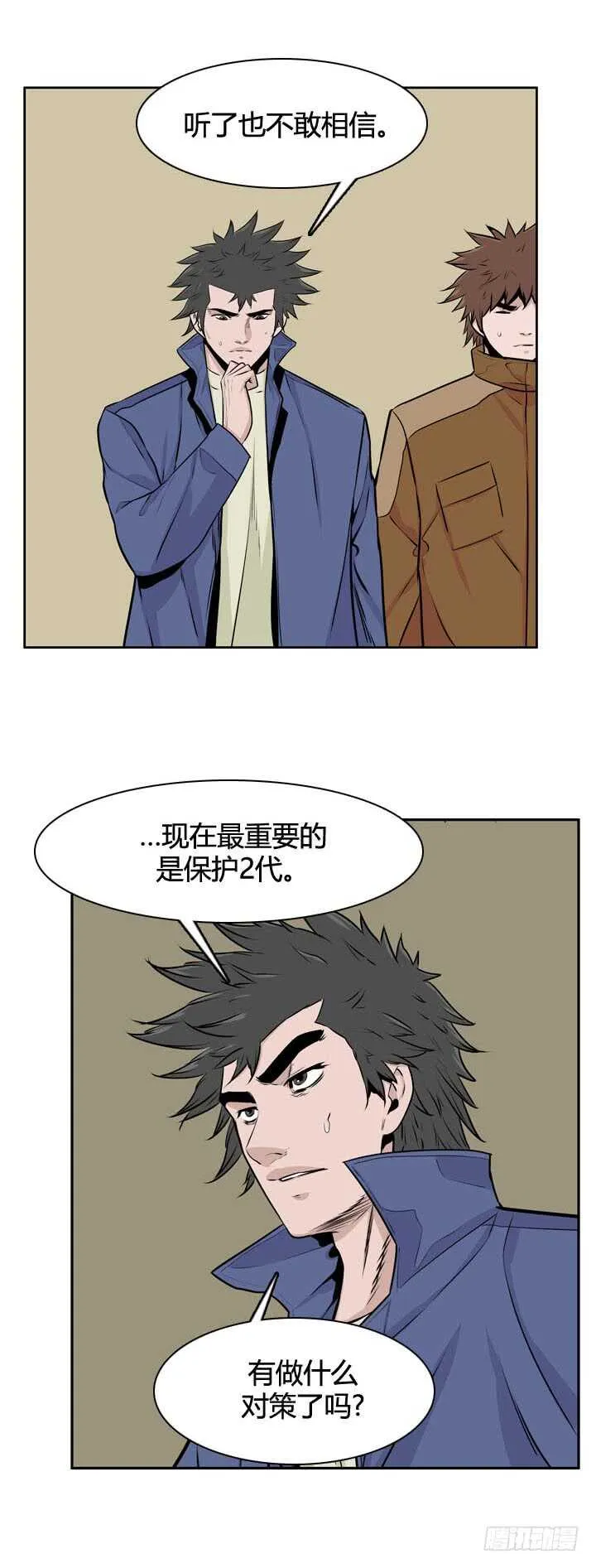 第484话 七个遗产1上 第4页