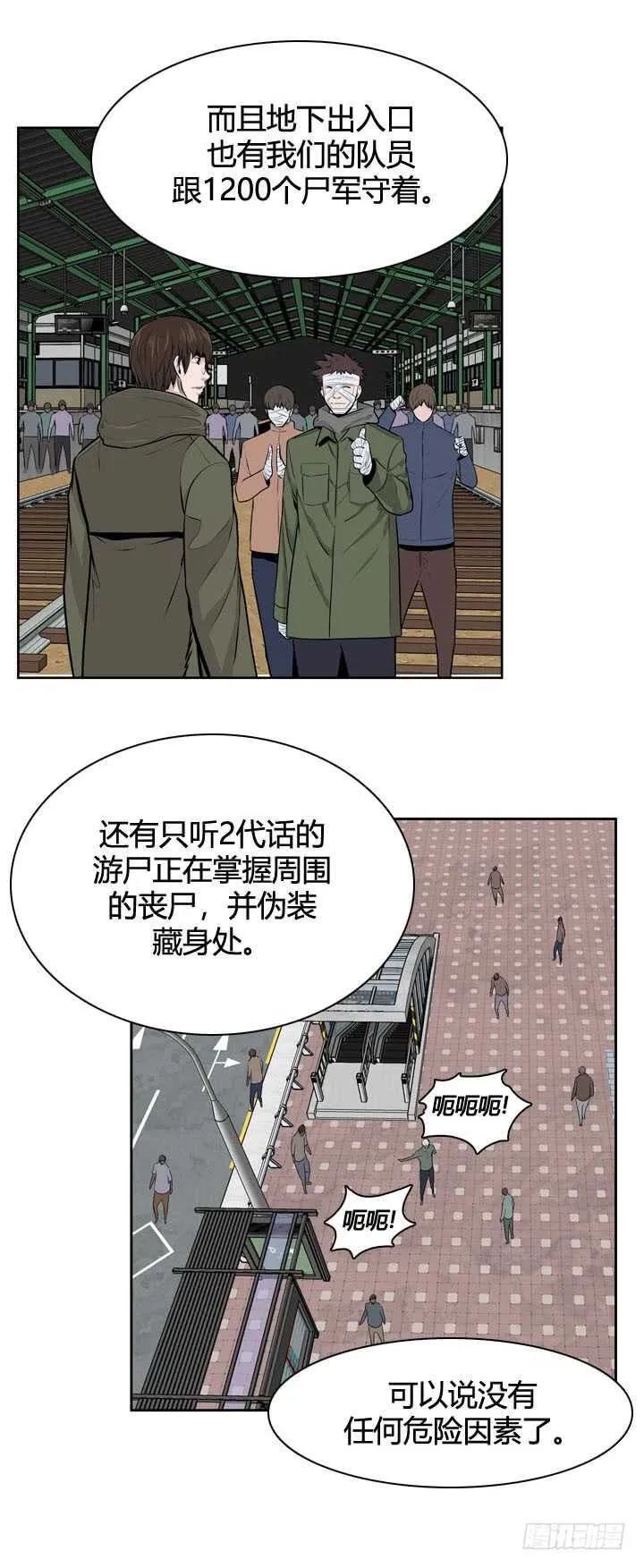 第484话 七个遗产1上 第6页