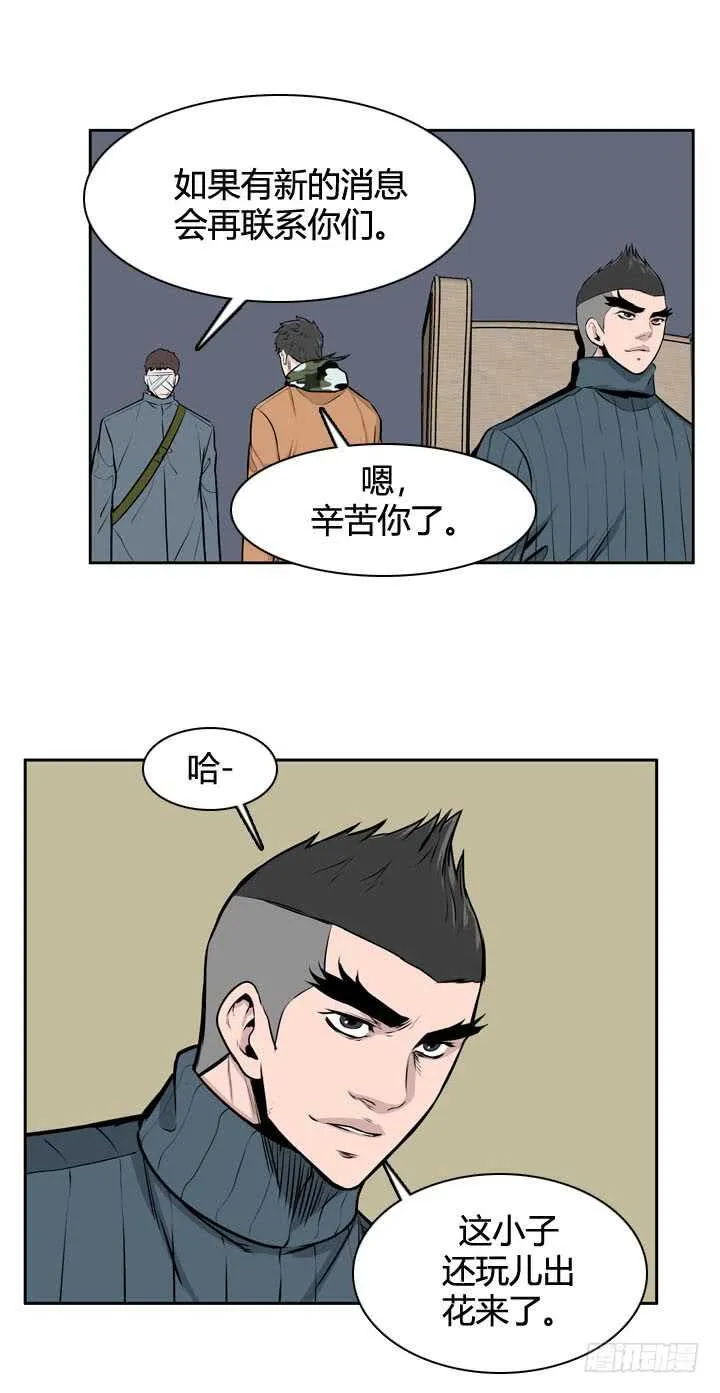 第484话 七个遗产1上 第8页