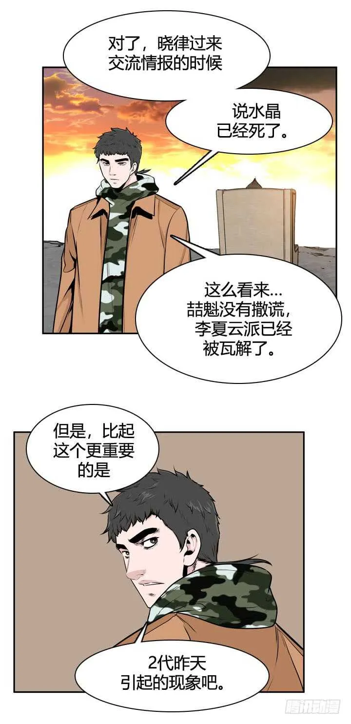 第484话 七个遗产1上 第9页