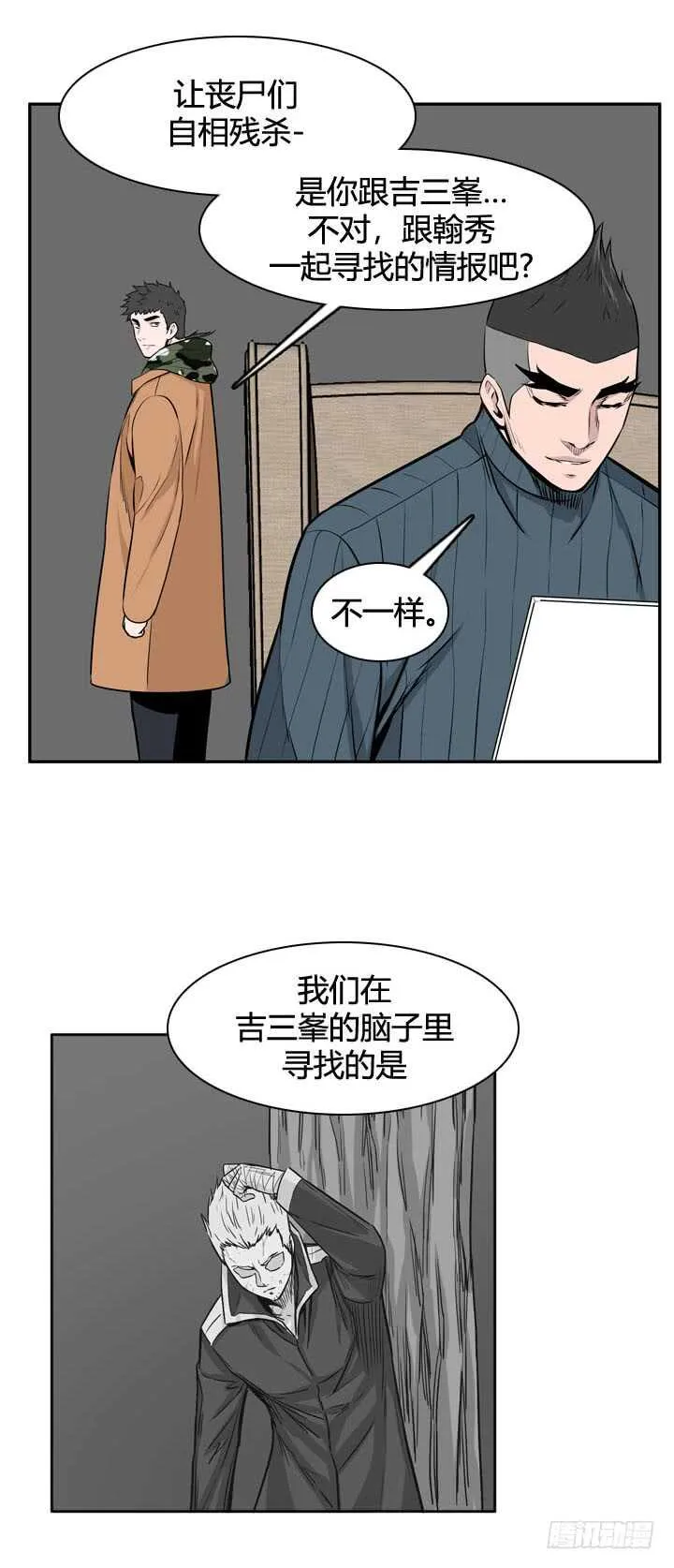 第484话 七个遗产1上 第10页