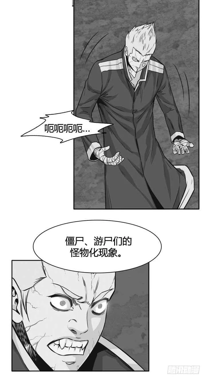 第484话 七个遗产1上 第12页