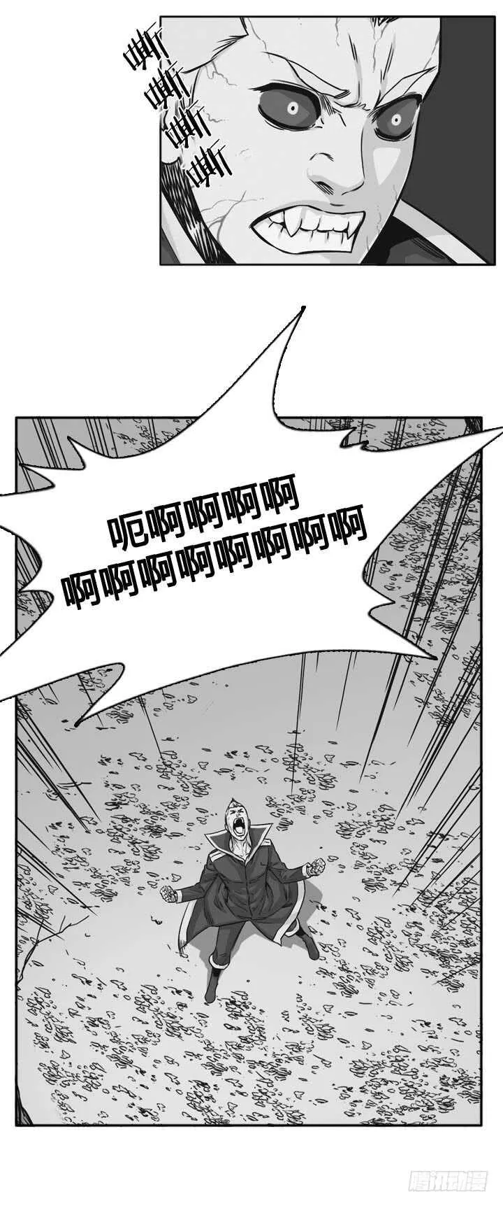 第484话 七个遗产1上 第13页