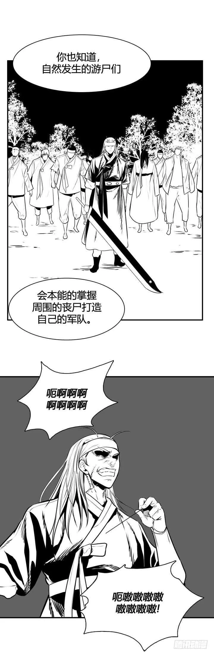 第484话 七个遗产1上 第14页
