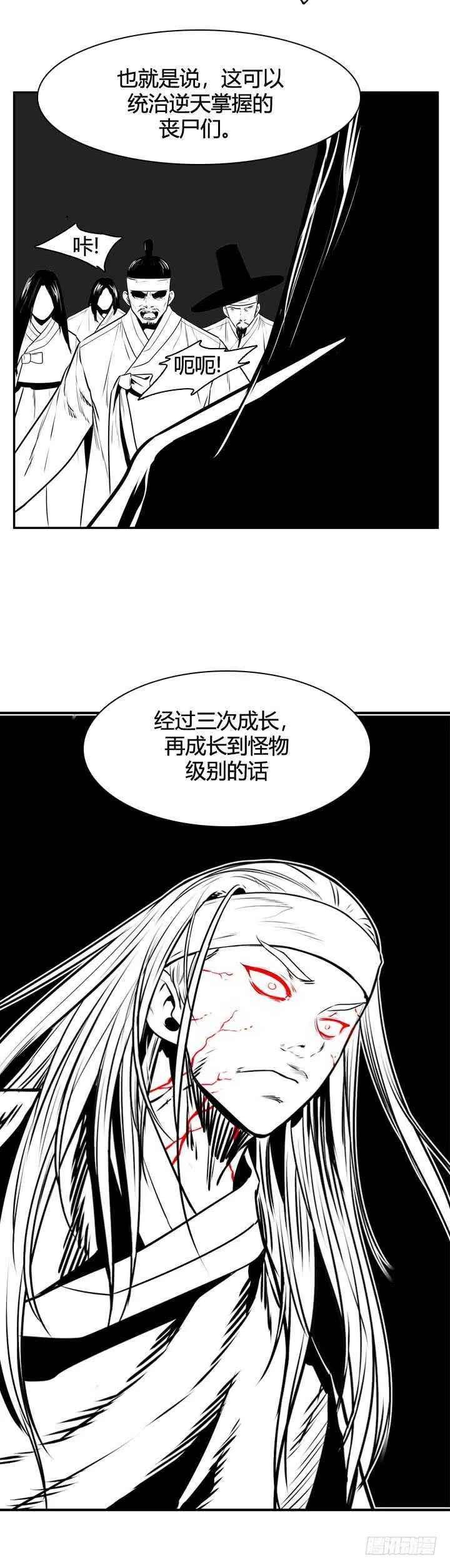 第484话 七个遗产1上 第15页