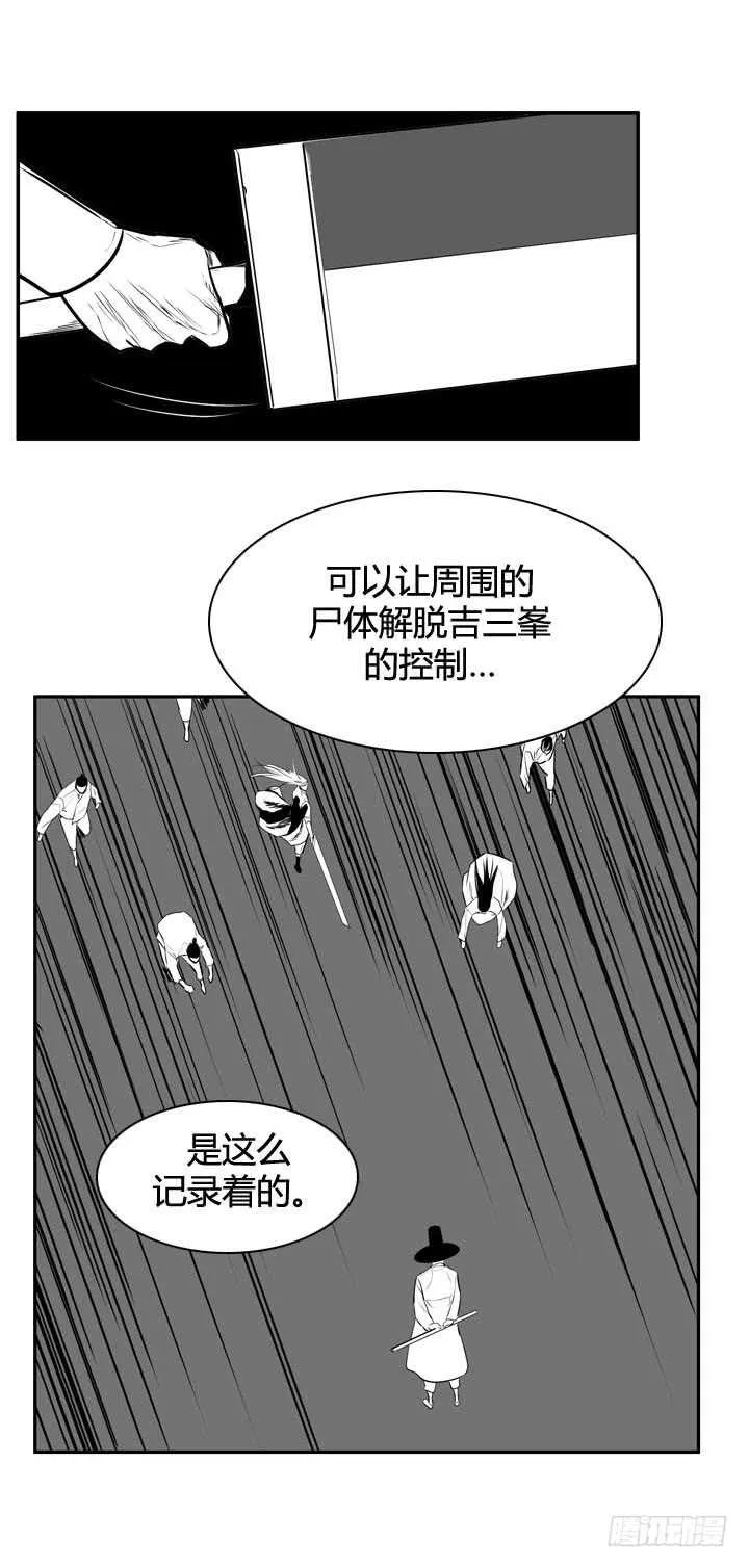 第484话 七个遗产1上 第16页