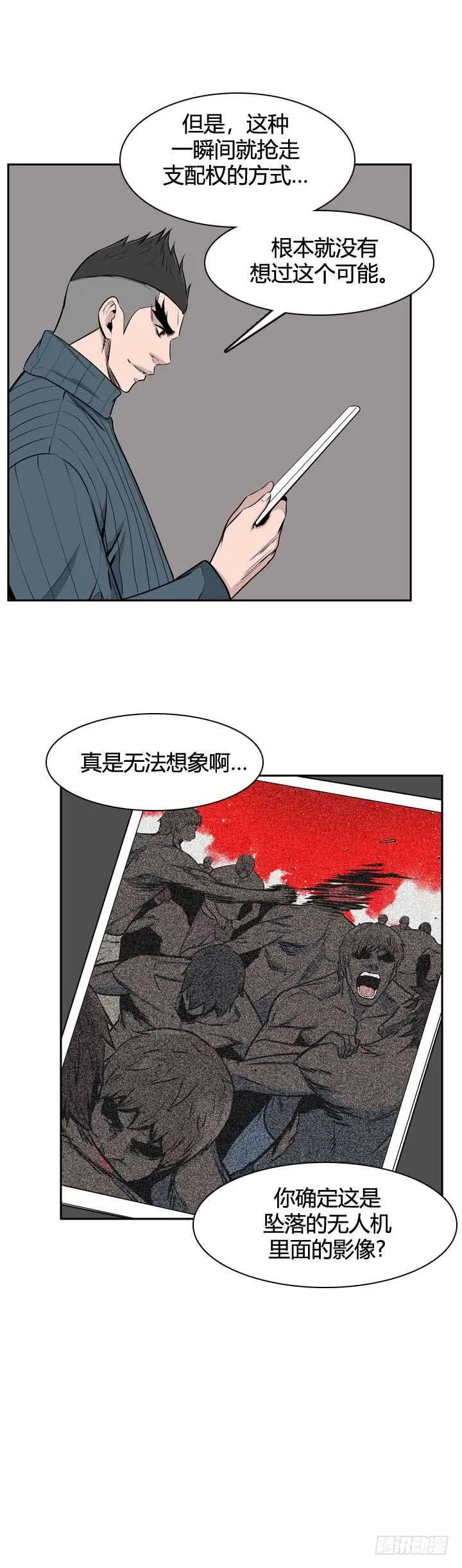 第484话 七个遗产1上 第17页