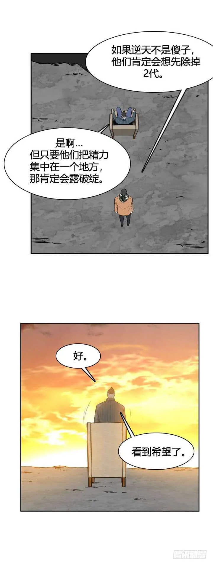 第484话 七个遗产1上 第18页