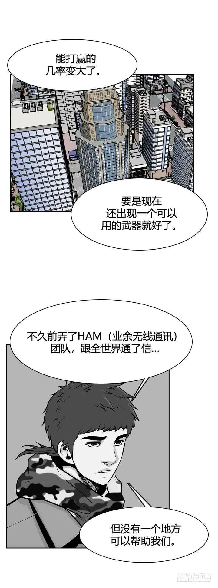 第484话 七个遗产1上 第19页