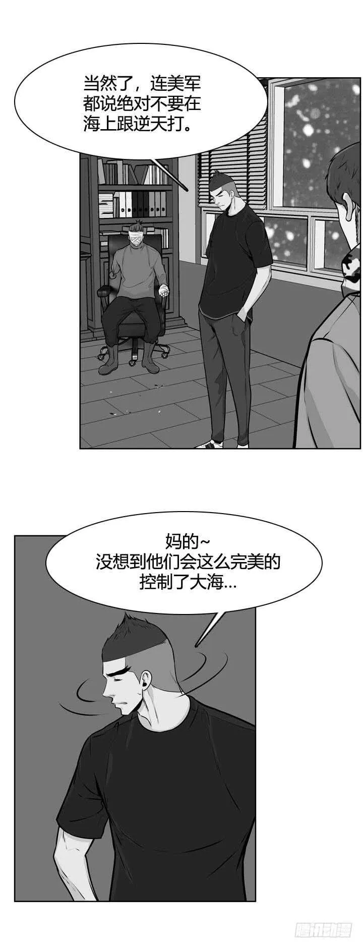 第484话 七个遗产1上 第20页