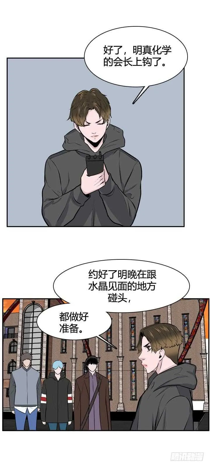 第485话 七个遗产1下 第20页