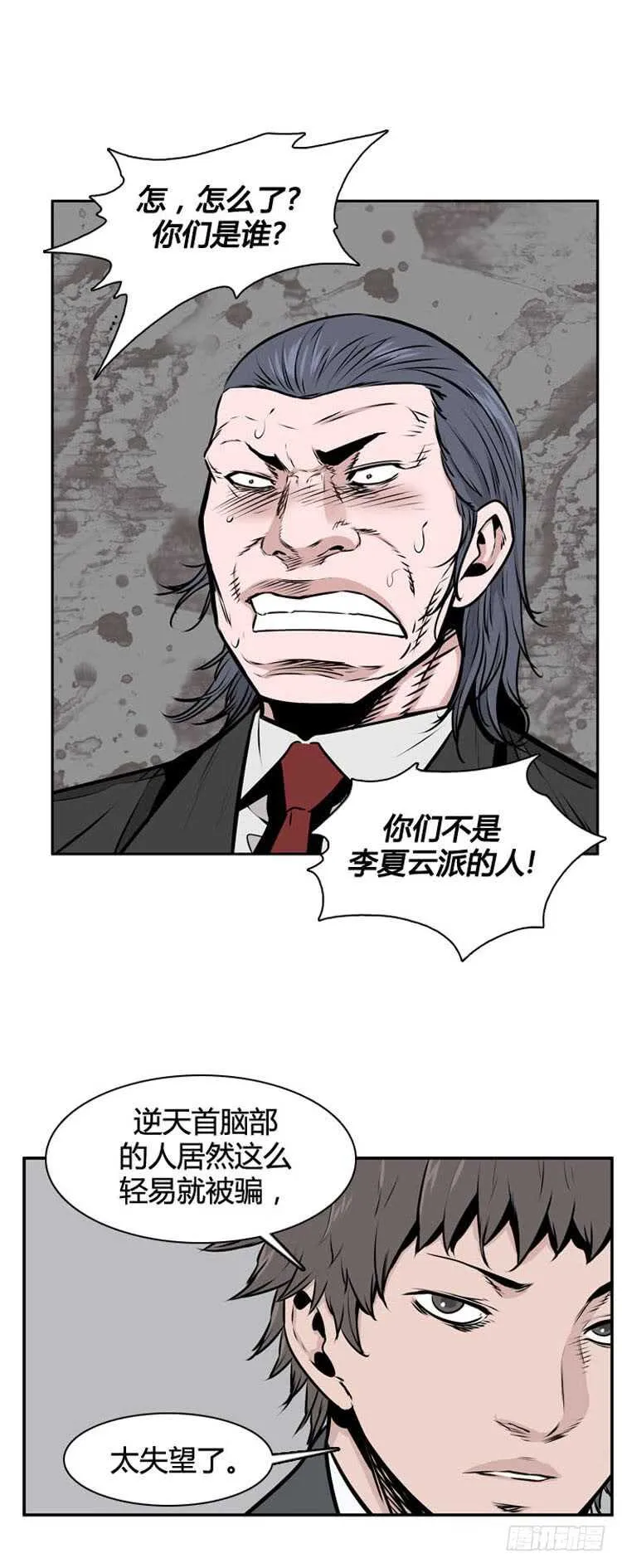 第486话 七个遗产2 上 第8页