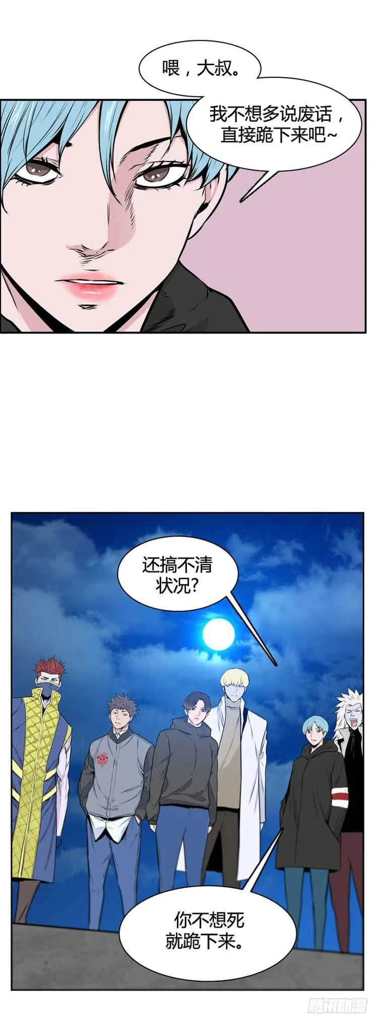第486话 七个遗产2 上 第9页