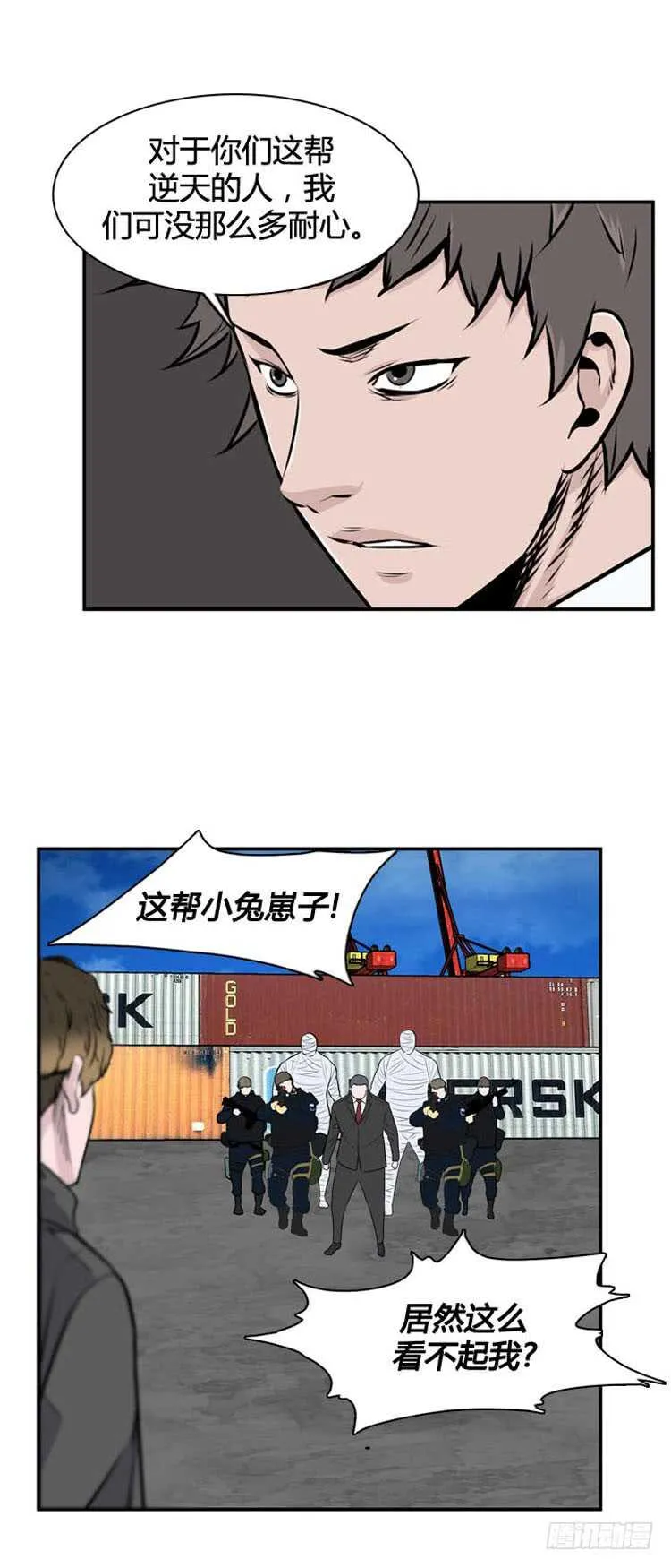 第486话 七个遗产2 上 第10页