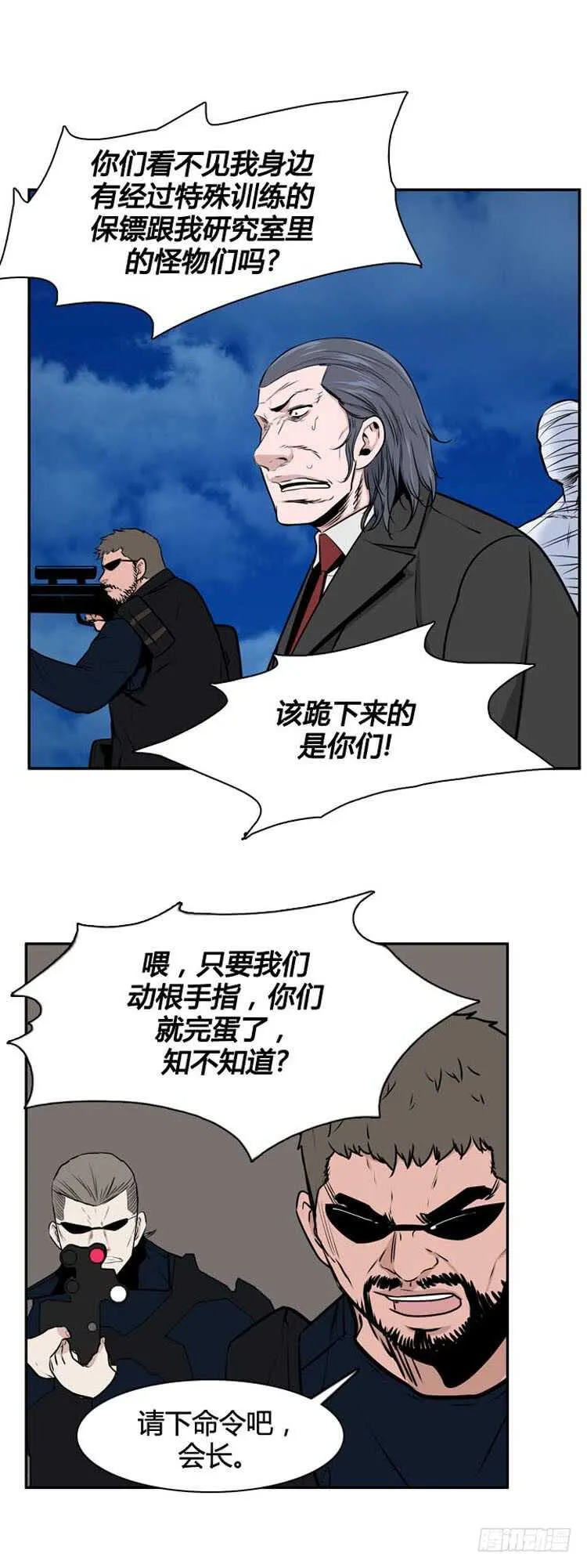第486话 七个遗产2 上 第11页