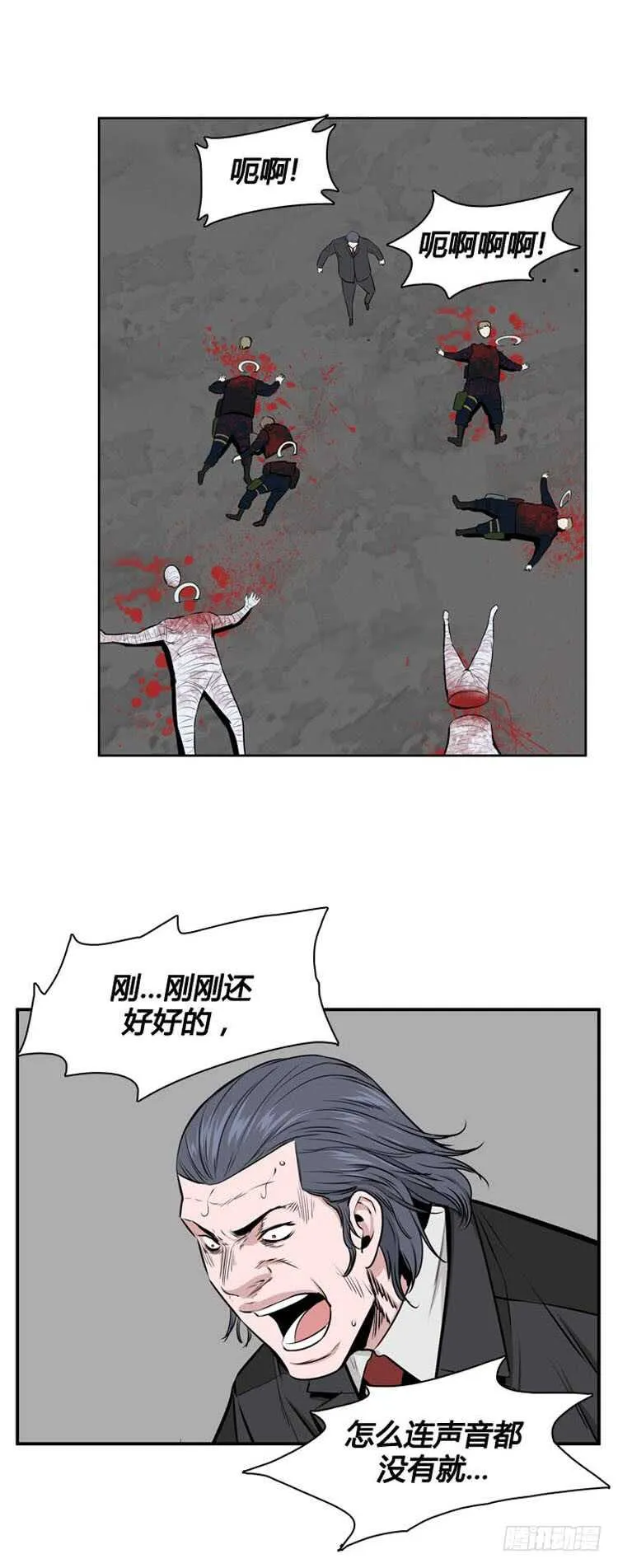 第486话 七个遗产2 上 第14页