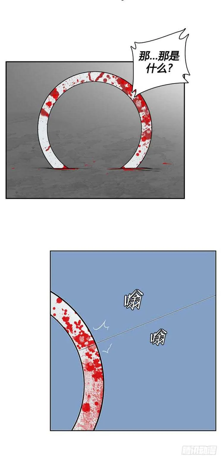 第486话 七个遗产2 上 第15页