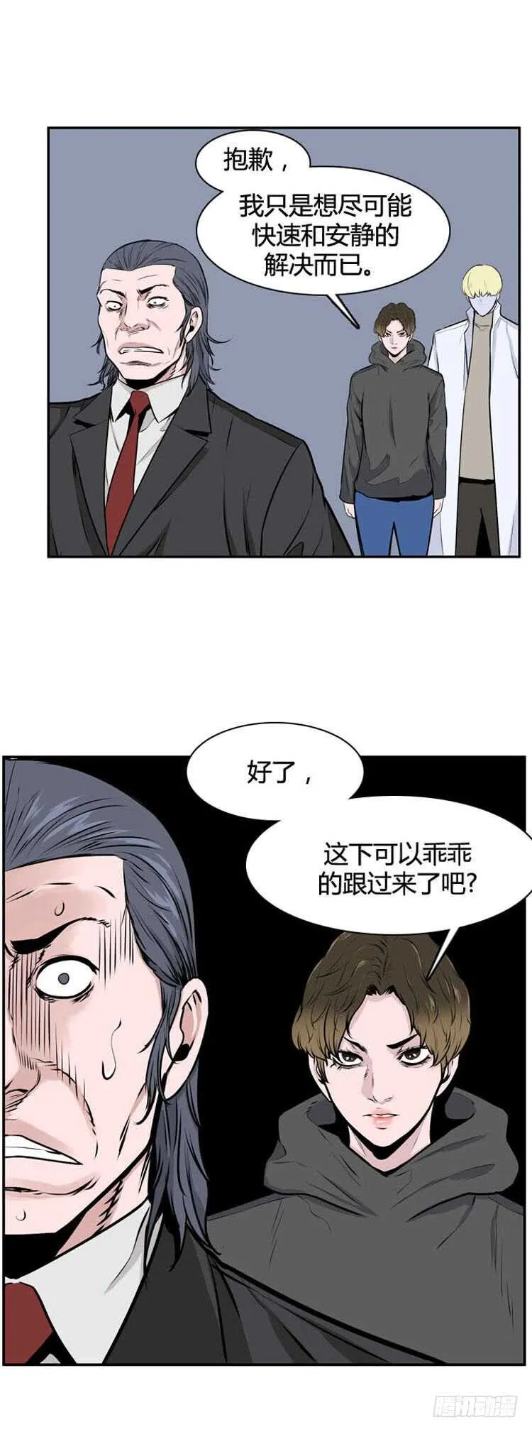 第486话 七个遗产2 上 第18页