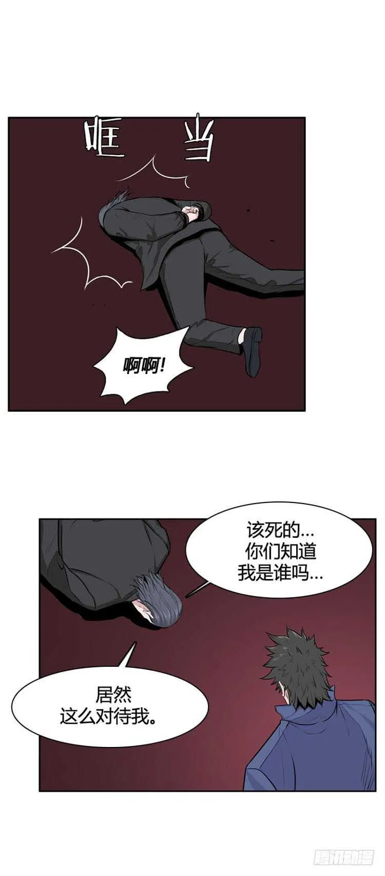 第486话 七个遗产2 上 第20页