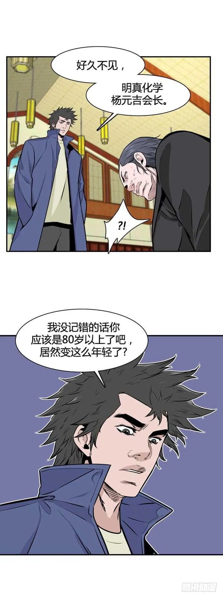 第486话 七个遗产2 上 第21页