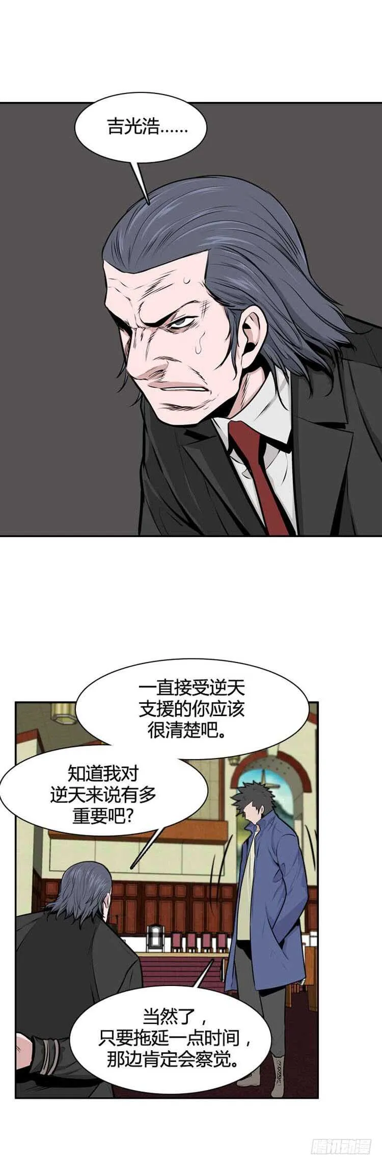 第486话 七个遗产2 上 第22页