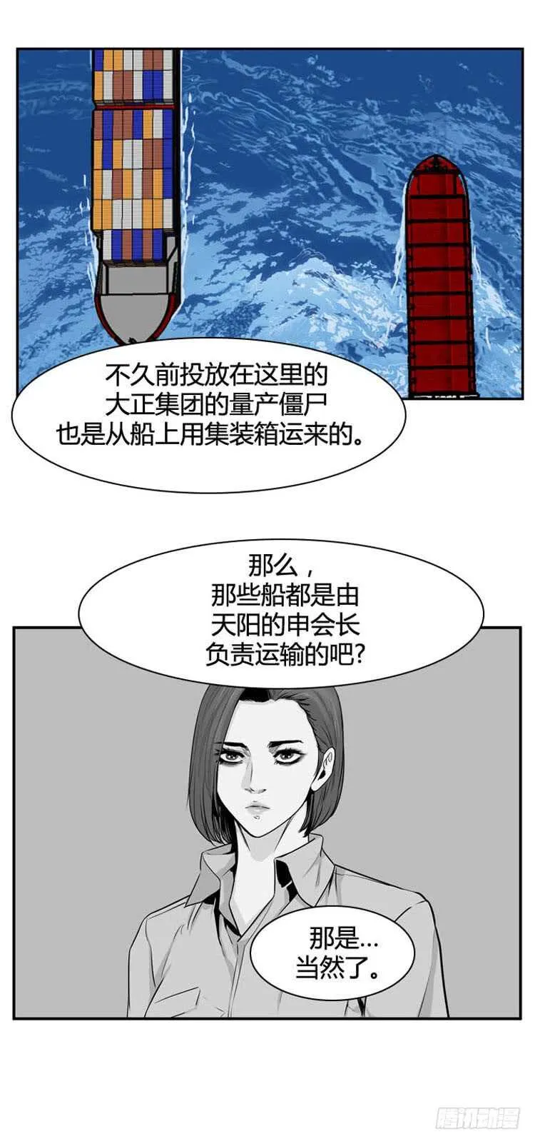 第487话 七个遗产2 下 第6页
