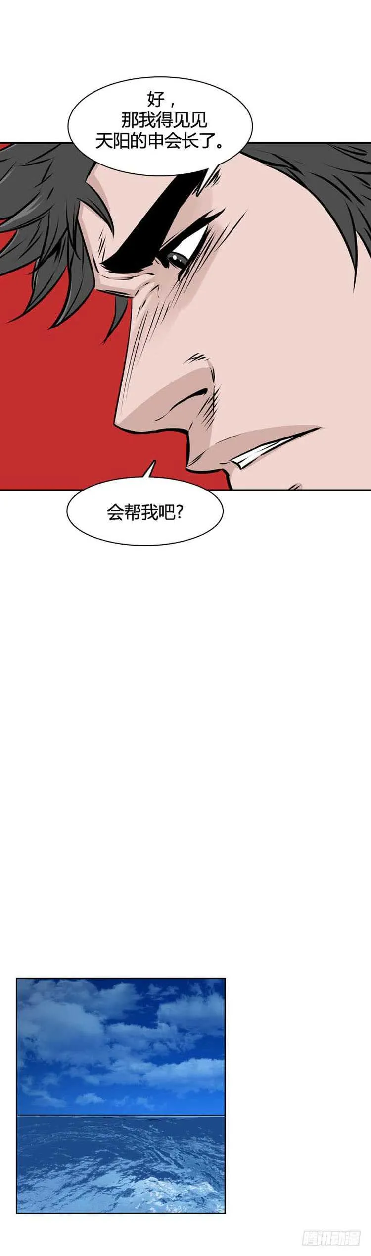 第487话 七个遗产2 下 第7页
