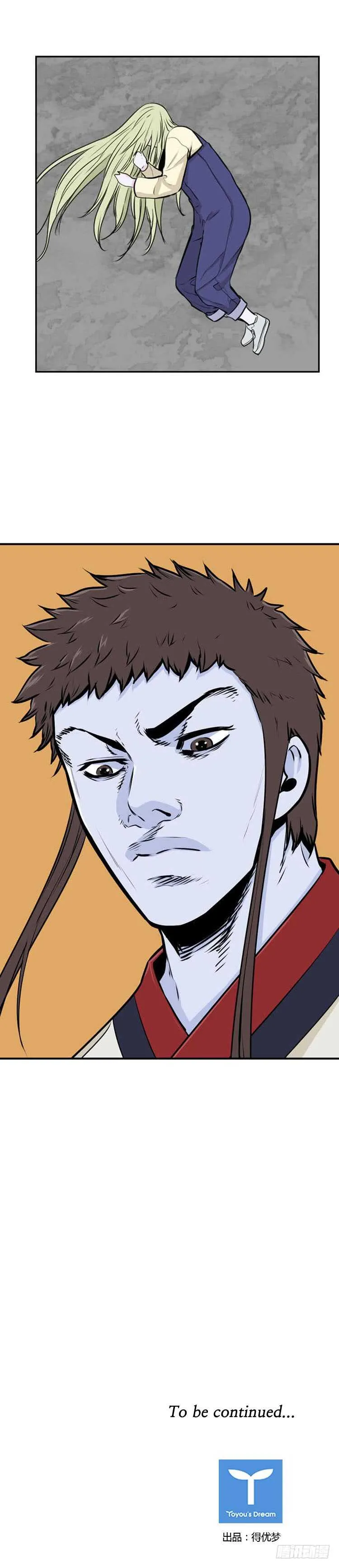 第487话 七个遗产2 下 第23页