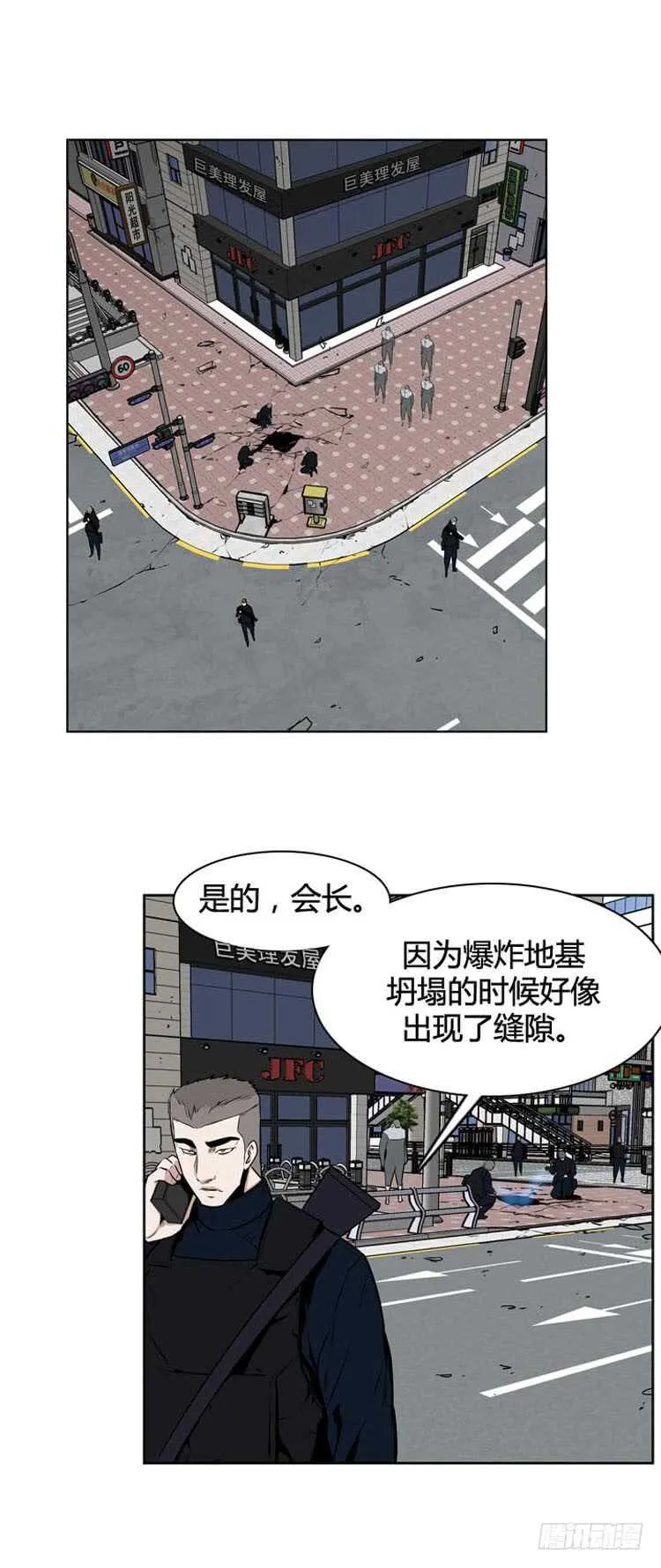 第488话 七个遗产3 上 第2页