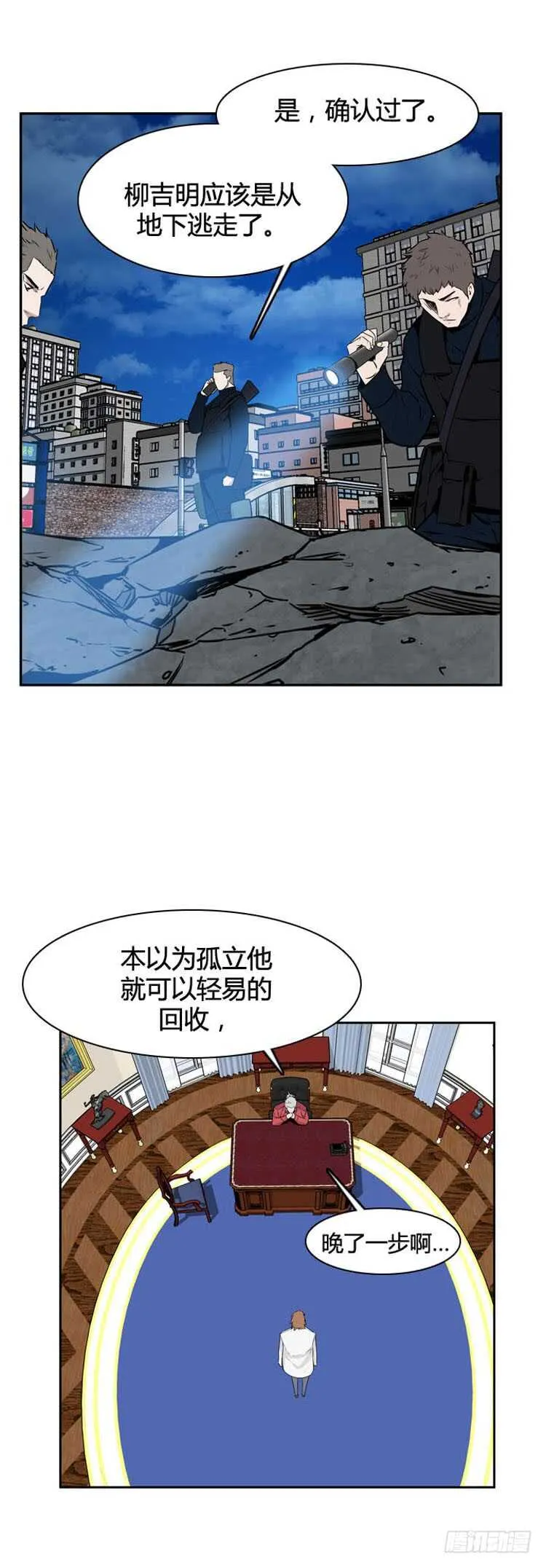 第488话 七个遗产3 上 第3页
